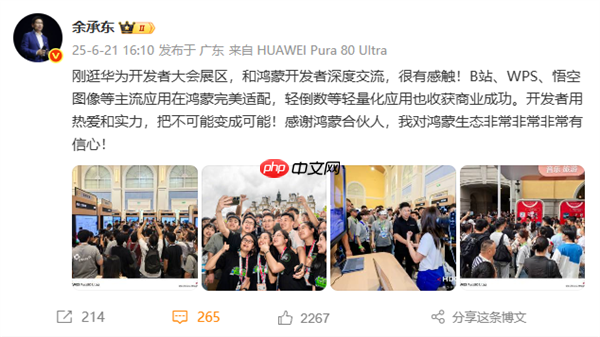 鸿蒙6.0开发者Beta版本发布!余承东:非常有信心