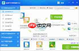 迅捷pdf转换器是否免费