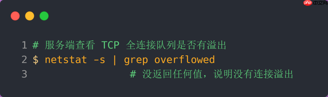 系统设计--内存泄漏该怎么分析？