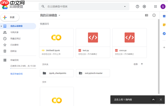 Google云盘的使用「建议收藏」