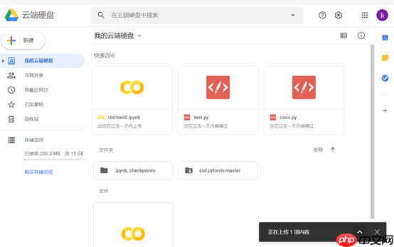 Google云盘的使用「建议收藏」