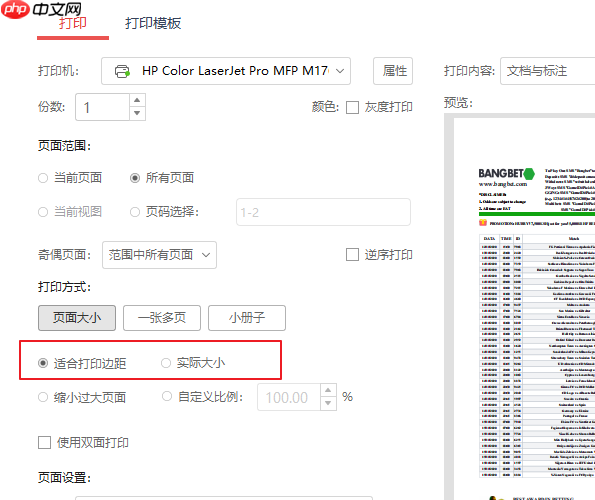 itextpdf freemarker渲染