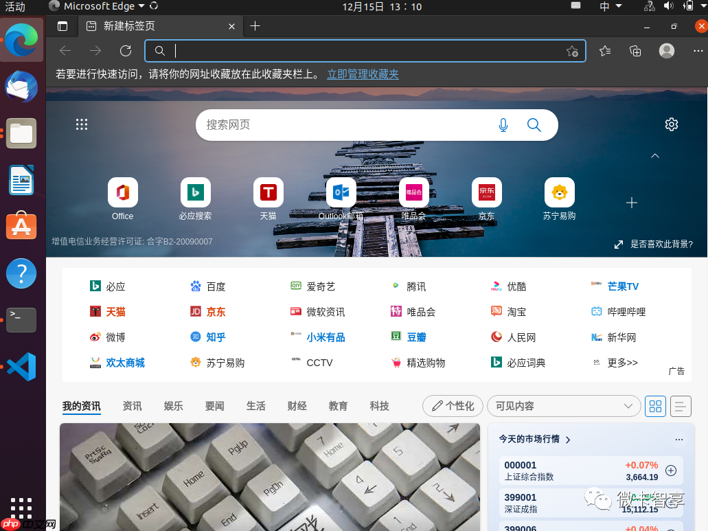 笔记---Linux安装OpenCV及VSCode的配置编译