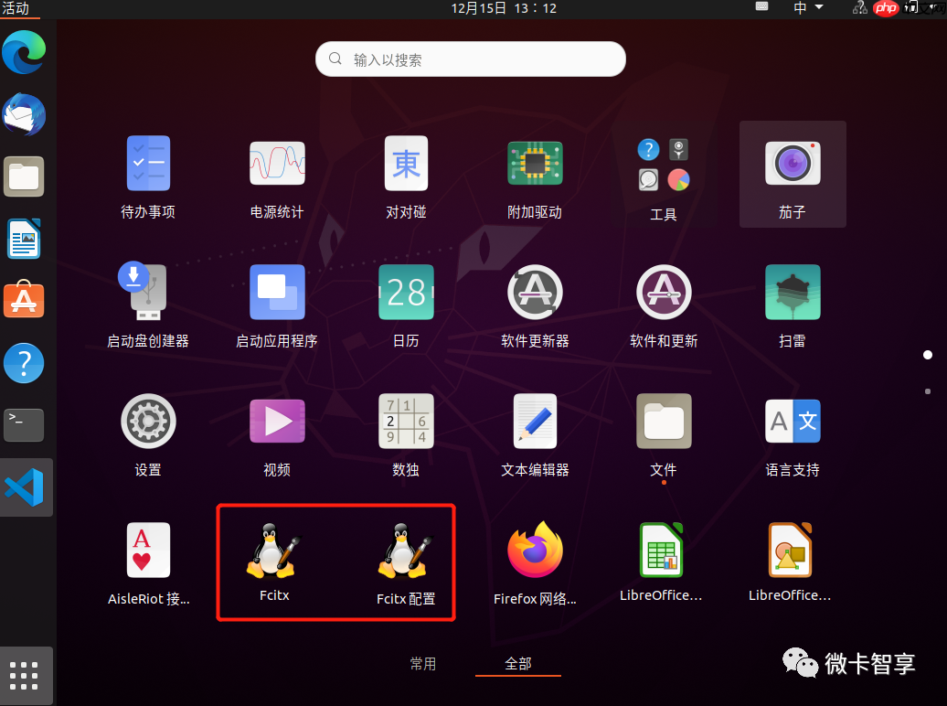 笔记---Linux安装OpenCV及VSCode的配置编译