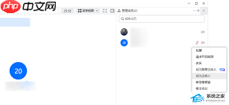 腾讯会议如何转移主持人权限