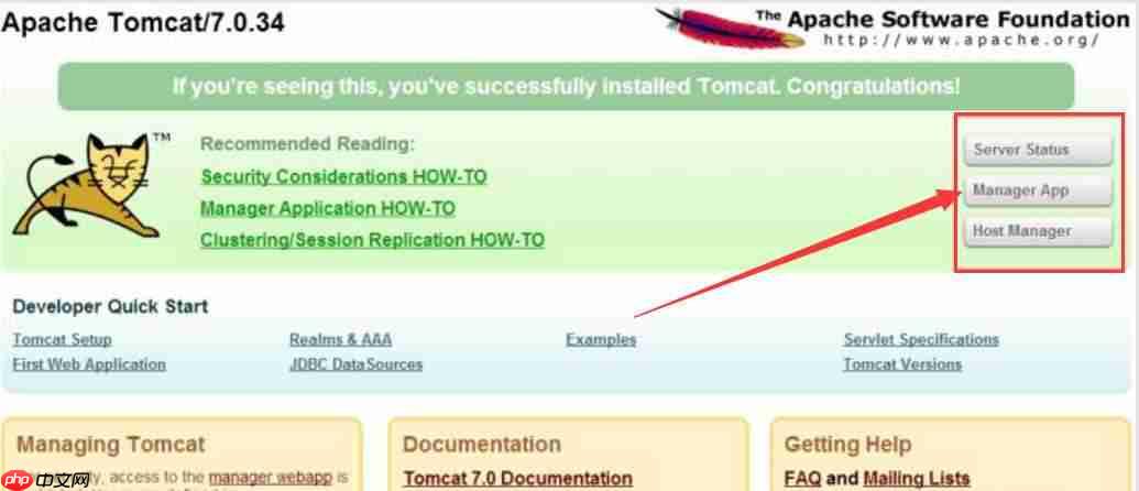 Linux学习-vmware虚拟机安装tomcat