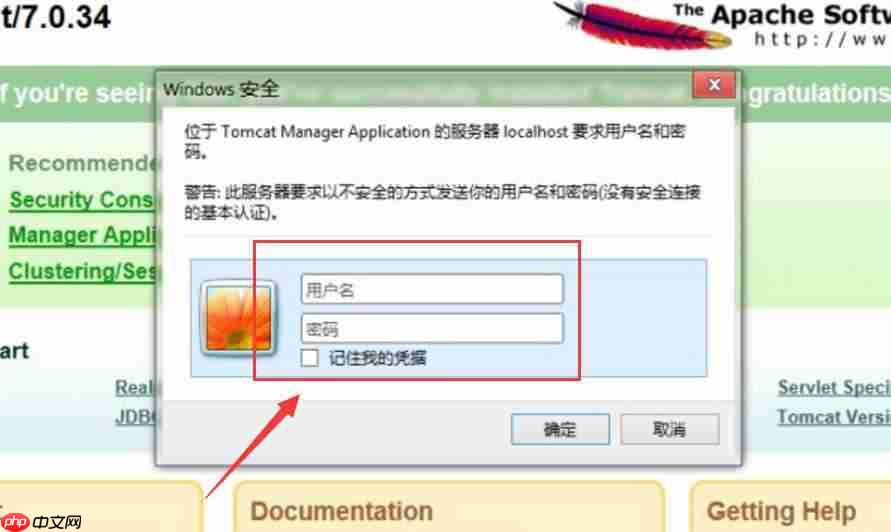 Linux学习-vmware虚拟机安装tomcat