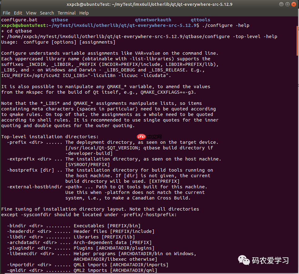 嵌入式Linux-Qt环境搭建