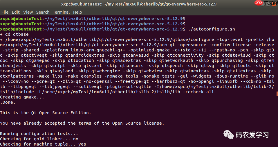 嵌入式Linux-Qt环境搭建
