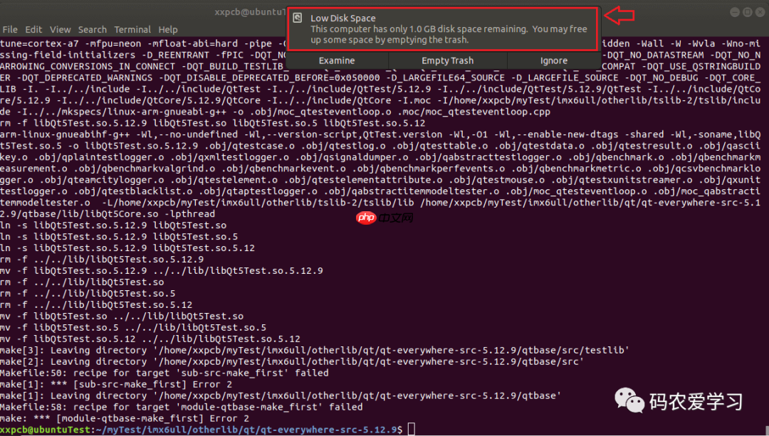 嵌入式Linux-Qt环境搭建