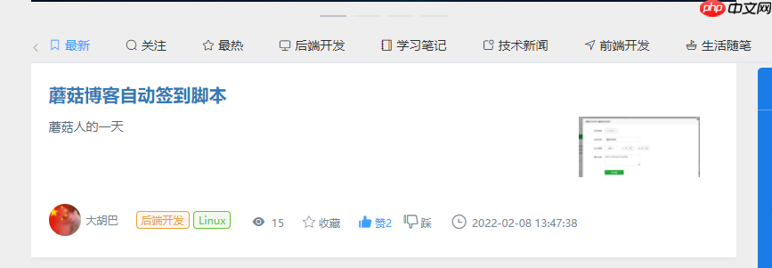 群友不讲武德,编写命令来获取蘑菇积分?