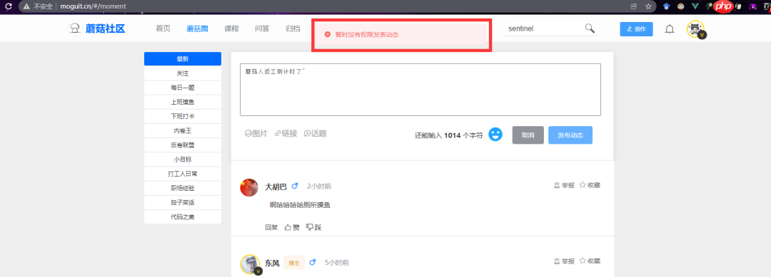 群友不讲武德,编写命令来获取蘑菇积分?