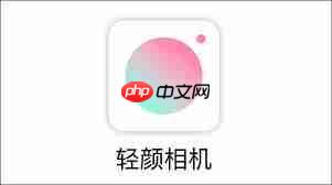轻颜相机怎么设置微信视频美颜 轻颜相机怎么设置拍出来好看又自然