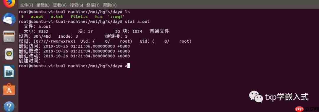 Linux系统中文件属性和权限实战操作