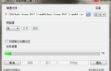 Kali安装教程（VMWare）