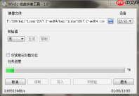 Kali安装教程（VMWare）
