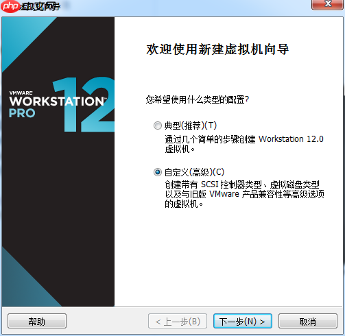 Kali安装教程（VMWare）