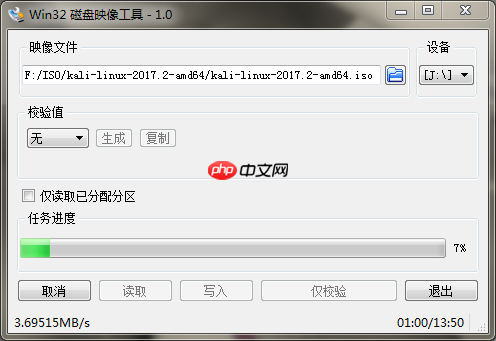 Kali安装教程（VMWare）