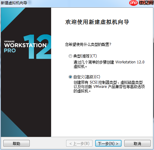Kali安装教程（VMWare）