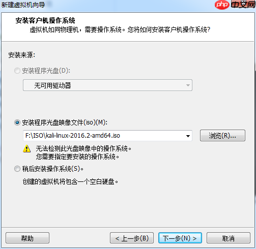 Kali安装教程（VMWare）