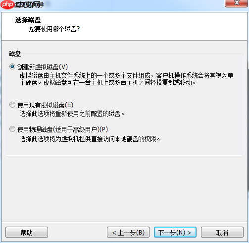 Kali安装教程（VMWare）