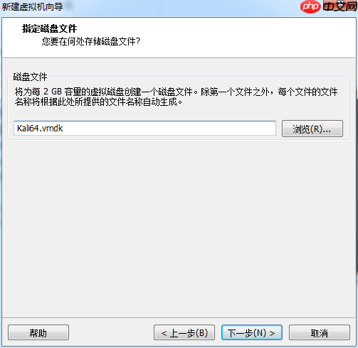Kali安装教程（VMWare）