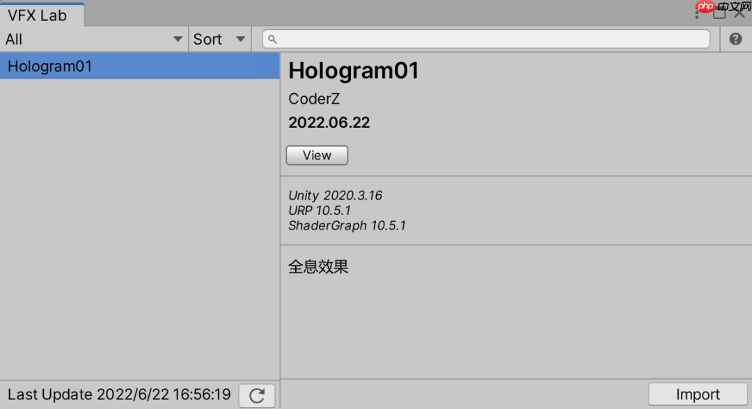 Unity SKFramework框架（二十）、VFX Lab 特效库