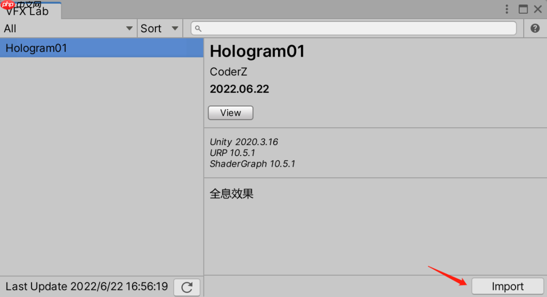 Unity SKFramework框架（二十）、VFX Lab 特效库