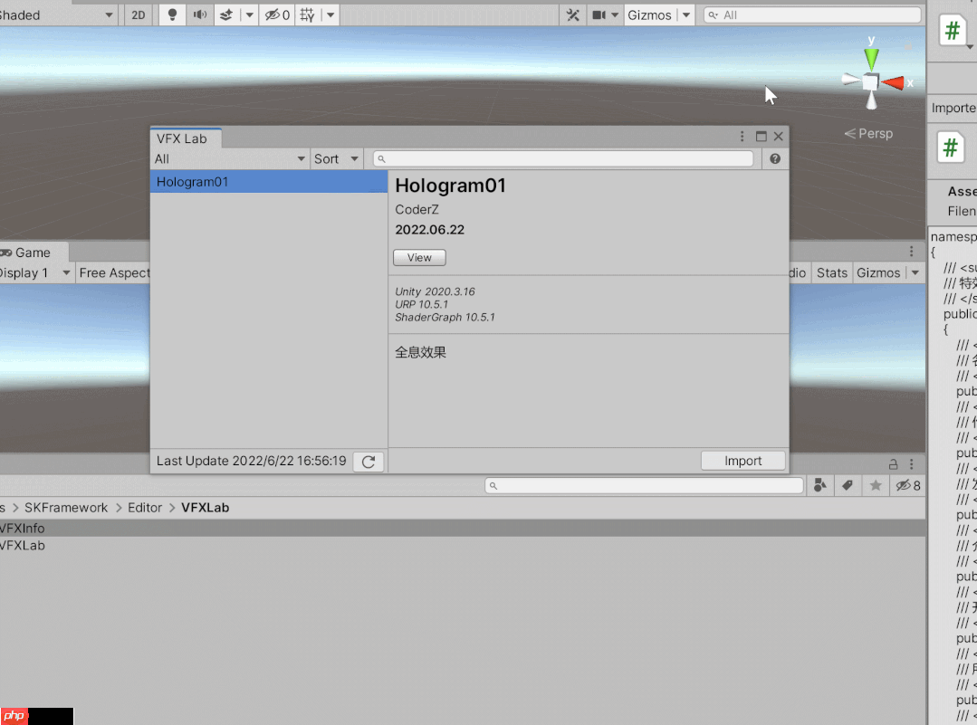 Unity SKFramework框架（二十）、VFX Lab 特效库