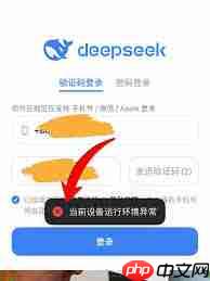 deepseek无法正常使用
