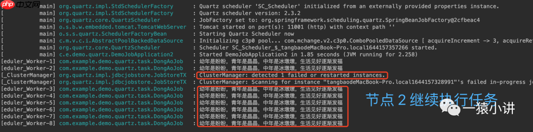 玩转 Spring Boot 集成篇(定时任务框架Quartz)