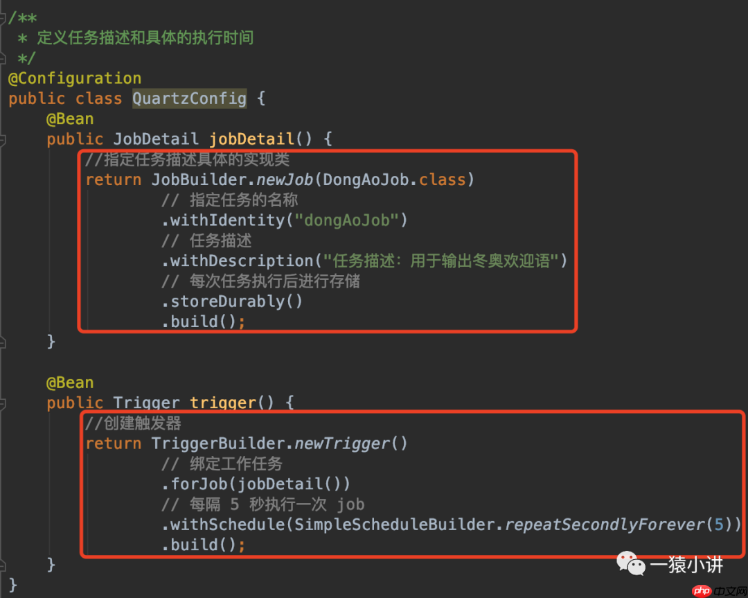 玩转 Spring Boot 集成篇(定时任务框架Quartz)