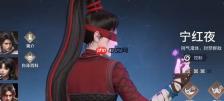 永劫无间手游宁红夜技能实操玩法建议