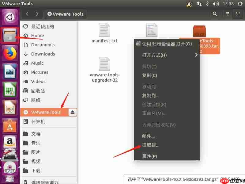 Ubuntu VMware Tools安装详细过程(非常靠谱)「建议收藏」