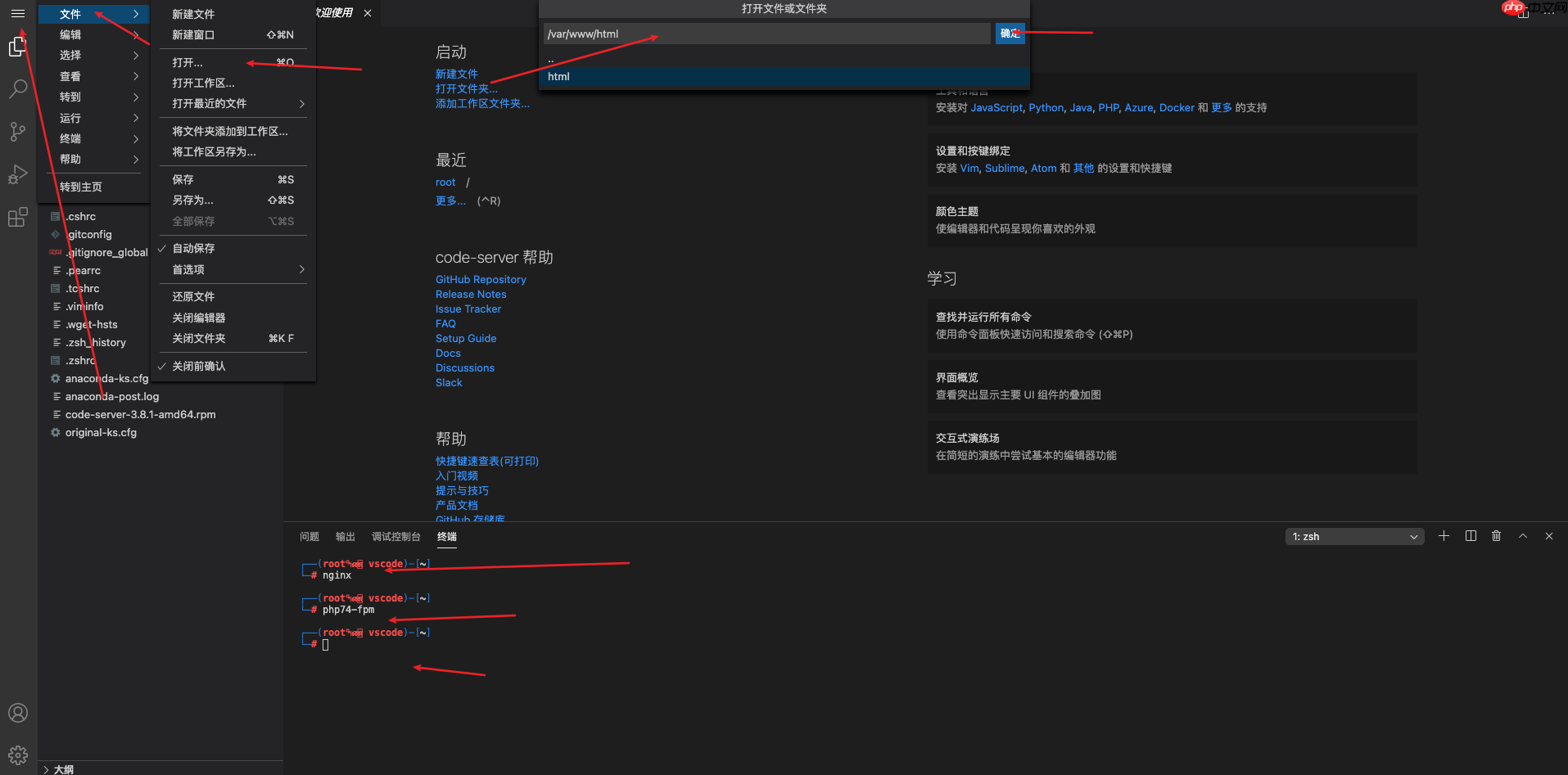 Online Config VS Code
