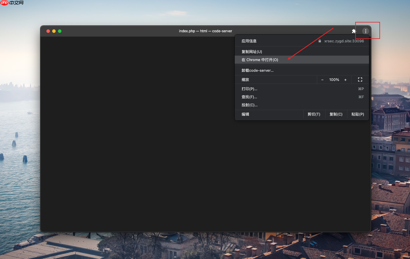 Online Config VS Code