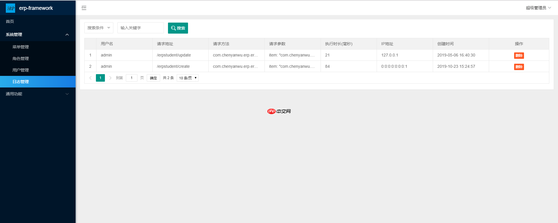 基于SpringBoot使用AOP技术实现操作日志管理[通俗易懂]
