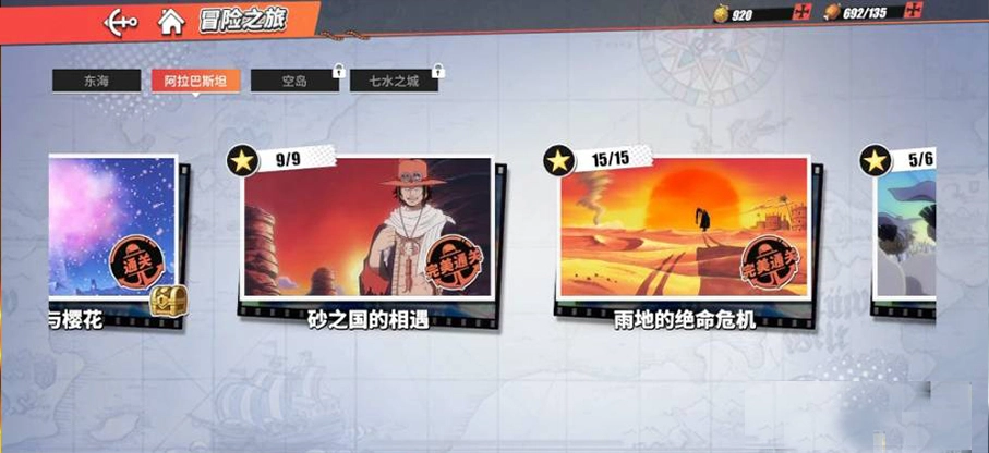 航海王热血航线获得高级召唤券的方法介绍