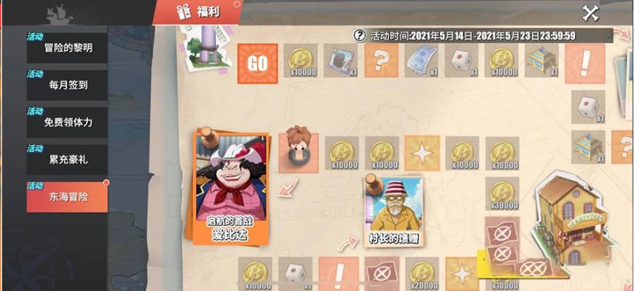 航海王热血航线获得高级召唤券的方法介绍