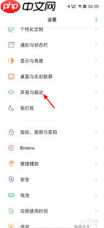 oppo手机如何关闭震动仍感觉震动