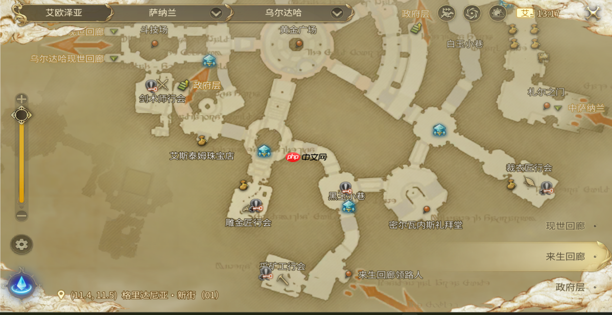 最终幻想14手游雕金匠怎么练级