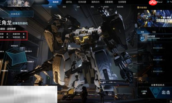 解限机有什么武装属性 机兵武装属性介绍