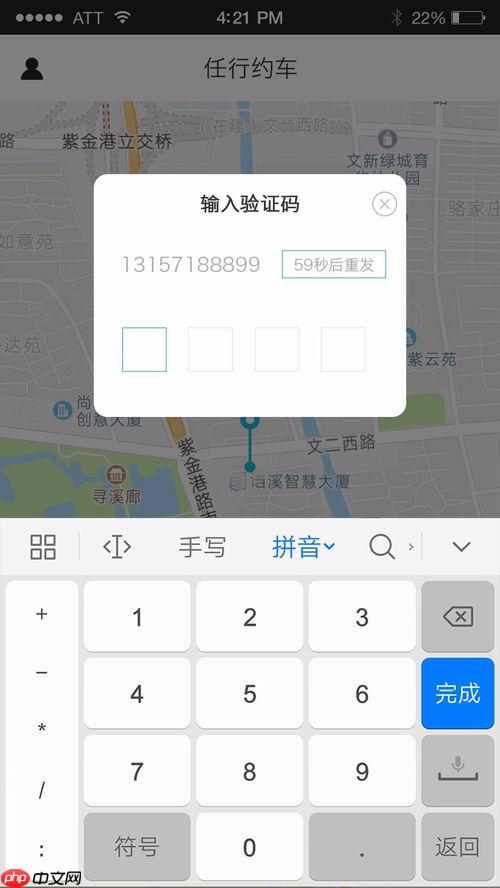 任行约车app怎么使用