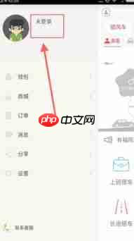 任行约车app怎么使用