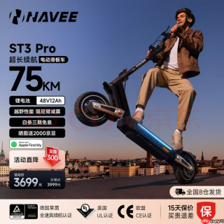 卖爆了！坦途NAVEEST3 Pro凭什么成为都市人首选？