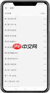 掌阅怎么查看书籍目录