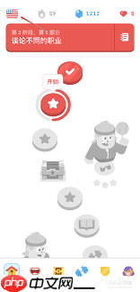 多邻国如何更改系统语言