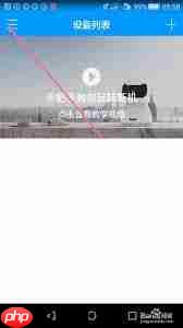 喵眼精灵如何绑定微信账号