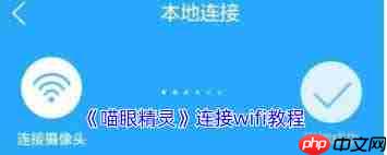 喵眼精灵如何绑定微信账号