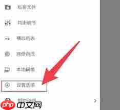 MX视频播放器如何开启横屏模式